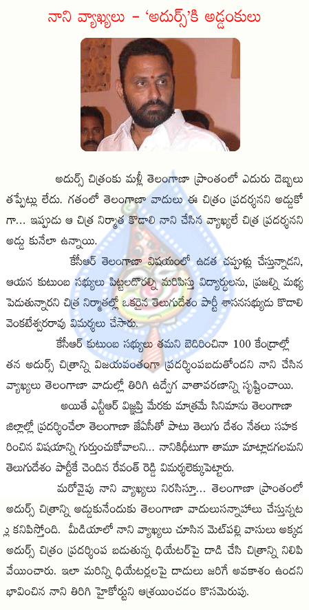 kodali nani,jr.ntr,adurs,kcr,telangana,united andhra  kodali nani, jr.ntr, adurs, kcr, telangana, united andhra